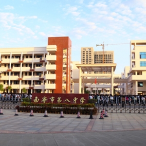 南寧市第八中學（相思湖校區）外線工程設備