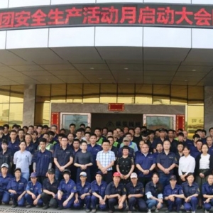 縱覽集團組織開展以“生命至上 安全發展”為主題的安全生產月活動 ...
