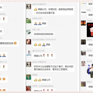 戰“疫”艱難知家暖，疫情無情“薪”有情