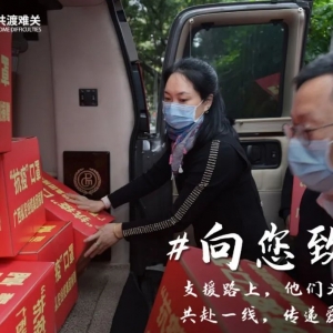 戰“疫”進行時︱向平凡的您致敬