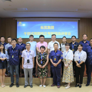 縱覽集團召開干部試用期轉正考核現場評審會