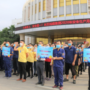 防風險，除隱患，遏事故，我為安全代言——縱覽線纜集團安全生產月活動正式啟動 ...