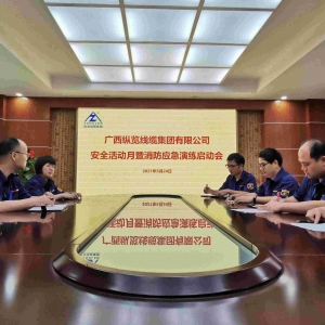 廣西縱覽線纜集團2021年安全生產活動月 暨消防應急演練競賽取得圓滿成功 ... ...