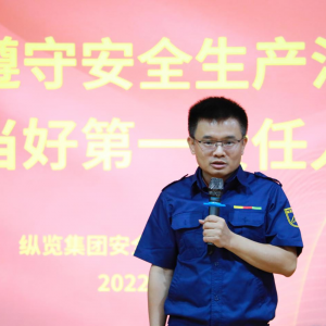 “遵守安全生產法  當好第一責任人” ——縱覽線纜集團2022年度“安全生產活動月”拉  ...