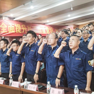 全面提升員工質(zhì)量意識 建設(shè)質(zhì)量強(qiáng)企I縱覽線纜集團(tuán)2024年質(zhì)量月活動(dòng)啟動(dòng)大會