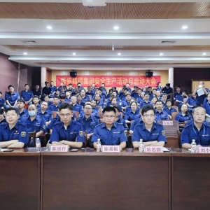 “人人講安全、個個會應急——查找身邊安全隱患”縱覽線纜集團安全活動月大會成功舉辦