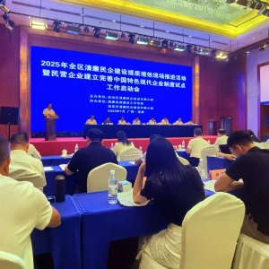 我集團清廉合規建設入選《全國民營企業清廉合規建設與現代化治理典型做法》