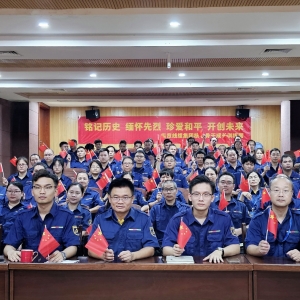 弘揚偉大抗戰精神，凝聚奮進磅礴力量——縱覽集團組織觀看抗戰勝利 80 周年閱兵式